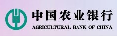 中國農(nóng)業(yè)銀行